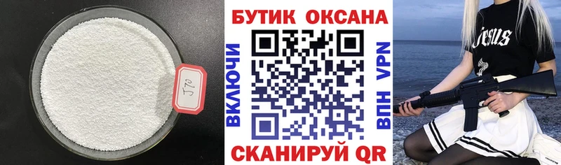 Бутират бутик  Купить где  Дмитриев 