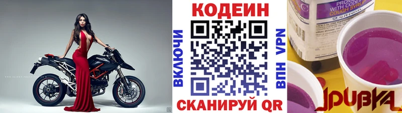 Codein напиток Lean (лин)  Купить где  Дмитриев 