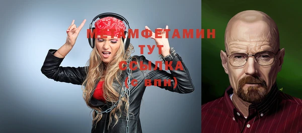 мяу мяу кристалл Гусиноозёрск